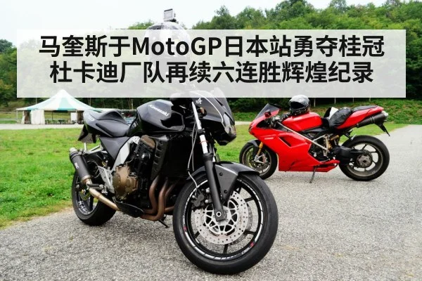 Ducati motorcycle