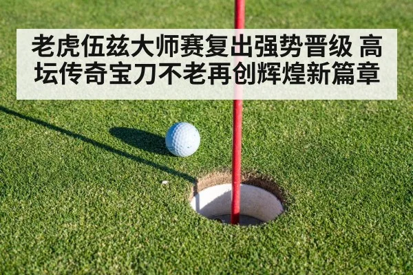 golf putting green