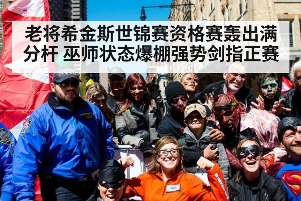老将希金斯世锦赛资格赛轰出满分杆 巫师状态爆棚强势剑指正赛
